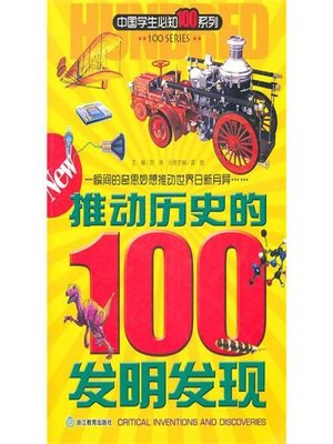 Search results for Xing Tao - NLB - OverDrive